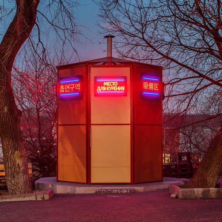 smoking area, contemporary art, public art, Vladivostok